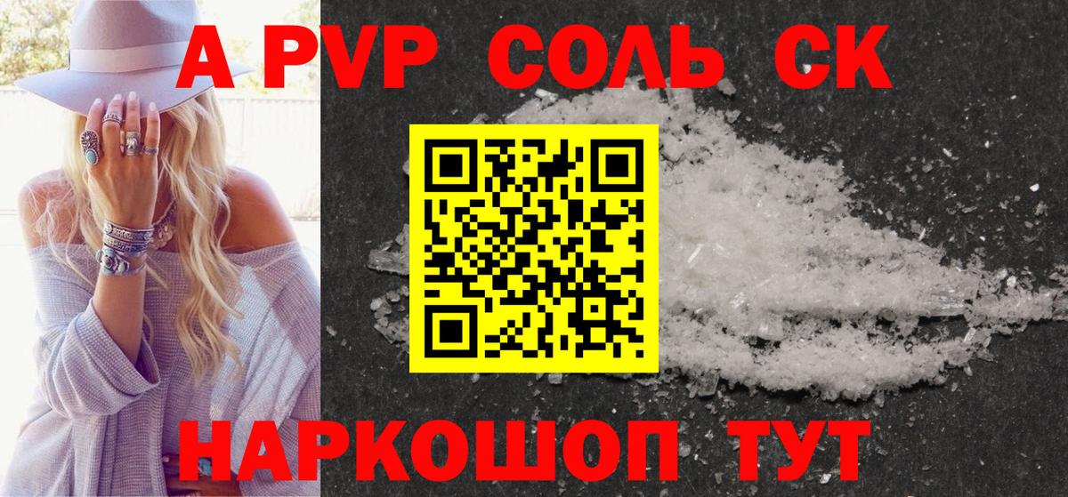 Дмитров  APVP кристаллы  Alpha-PVP  А ПВП СК КРИС  APVP Crystall  Вход с VPN 