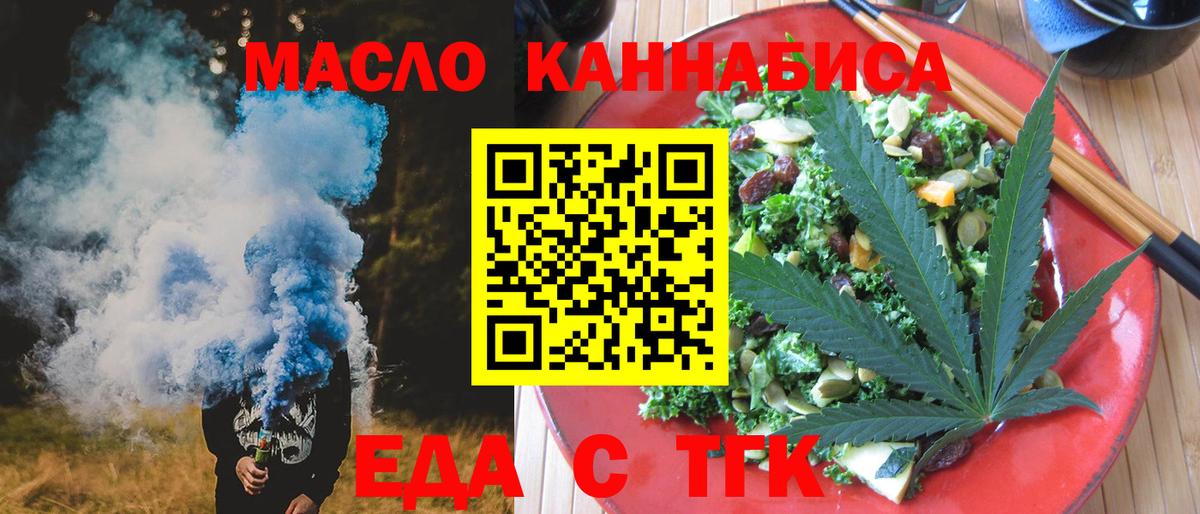 Cannafood конопля  Вход с VPN  Дмитров 