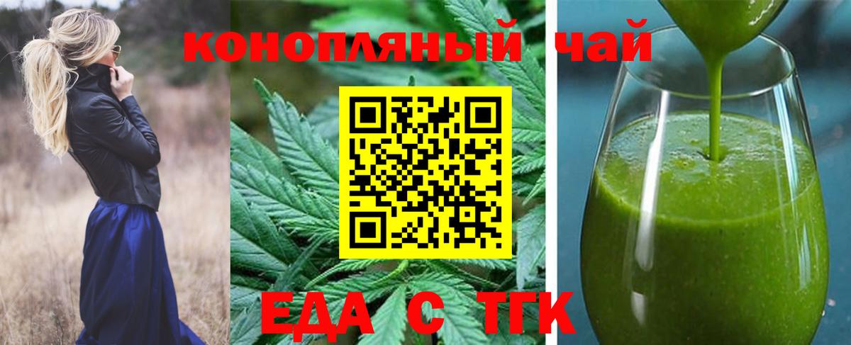 Печенье с ТГК конопля Дмитров