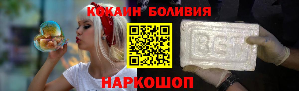 Кокаин Колумбийский  КОКАИН  Дмитров  цена   Вход с VPN 