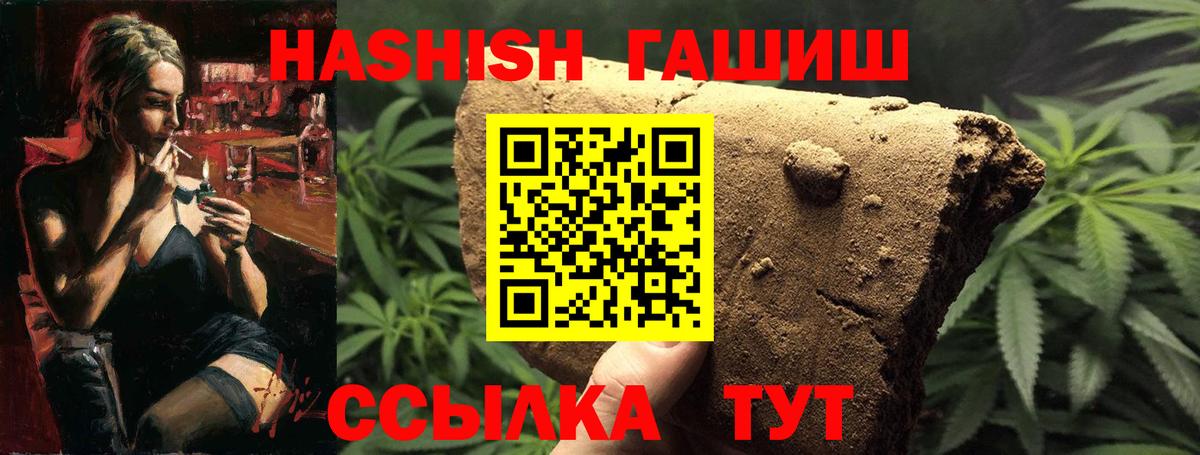 Гашиш Изолятор  Гашиш  Вход с VPN  Дмитров  Гашиш убойный 