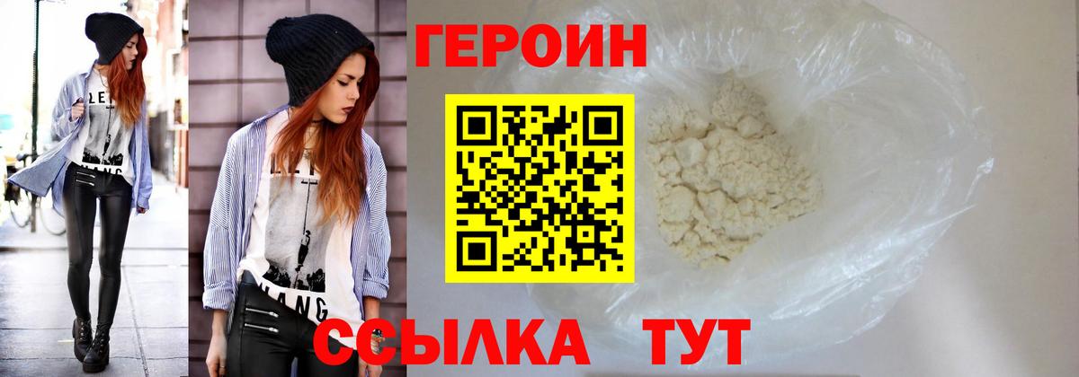 Дмитров  Героин  Вход с VPN  ГЕРОИН афганец 