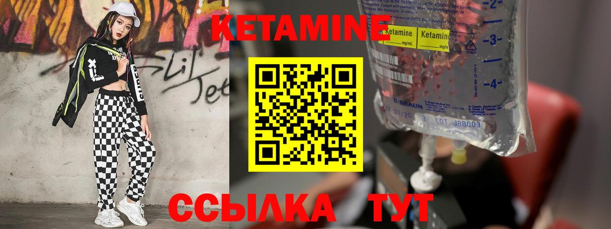 Кетамин VHQ Дмитров