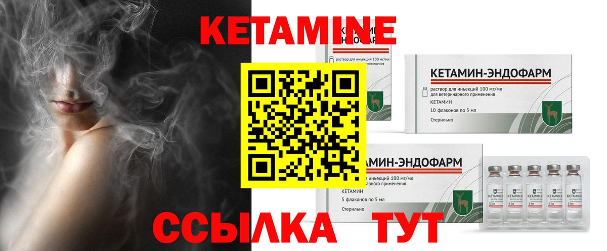 Дмитров  Кетамин ketamine  КЕТАМИН VHQ  Вход с VPN 