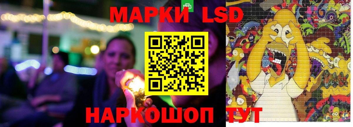 LSD-25 экстази ecstasy Дмитров