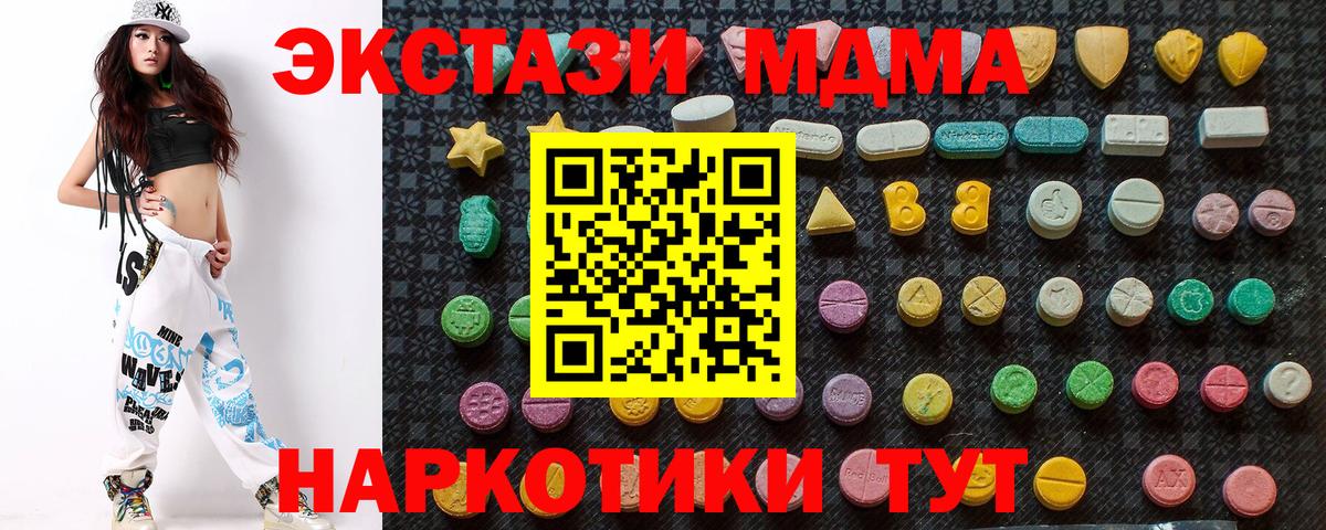 МДМА Molly  Вход с VPN  МДМА молли  Дмитров 