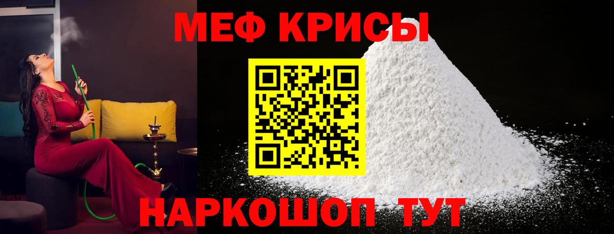 Дмитров  Мефедрон  Вход с VPN  МЕФ кристаллы  МЯУ-МЯУ  Мефедрон кристаллы 
