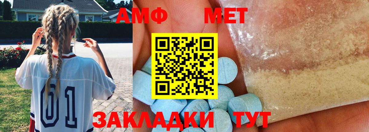 Метамфетамин кристалл Дмитров